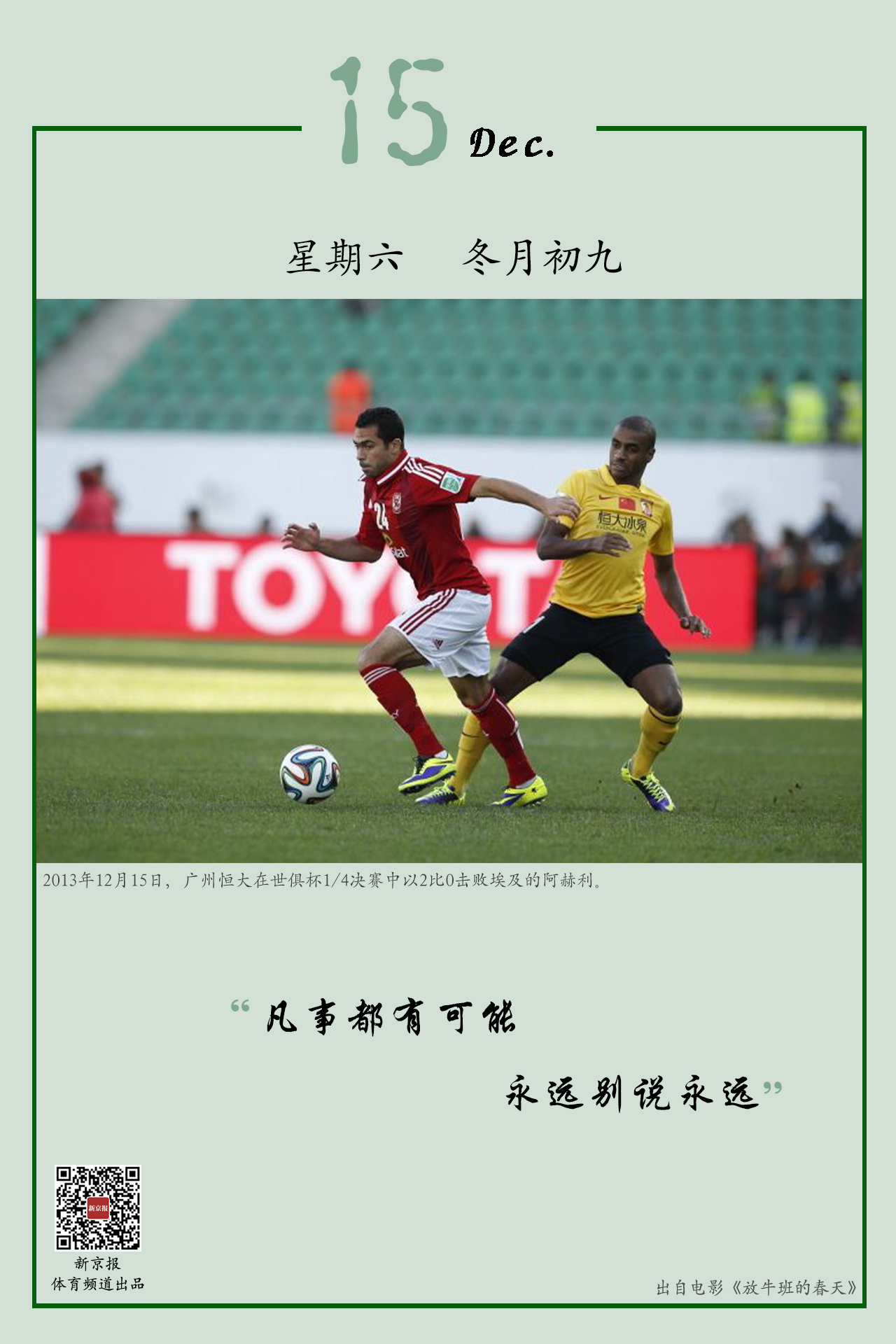 们的