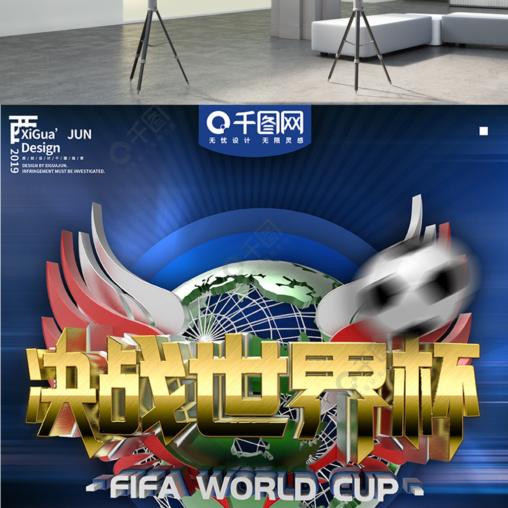 的观赛体验