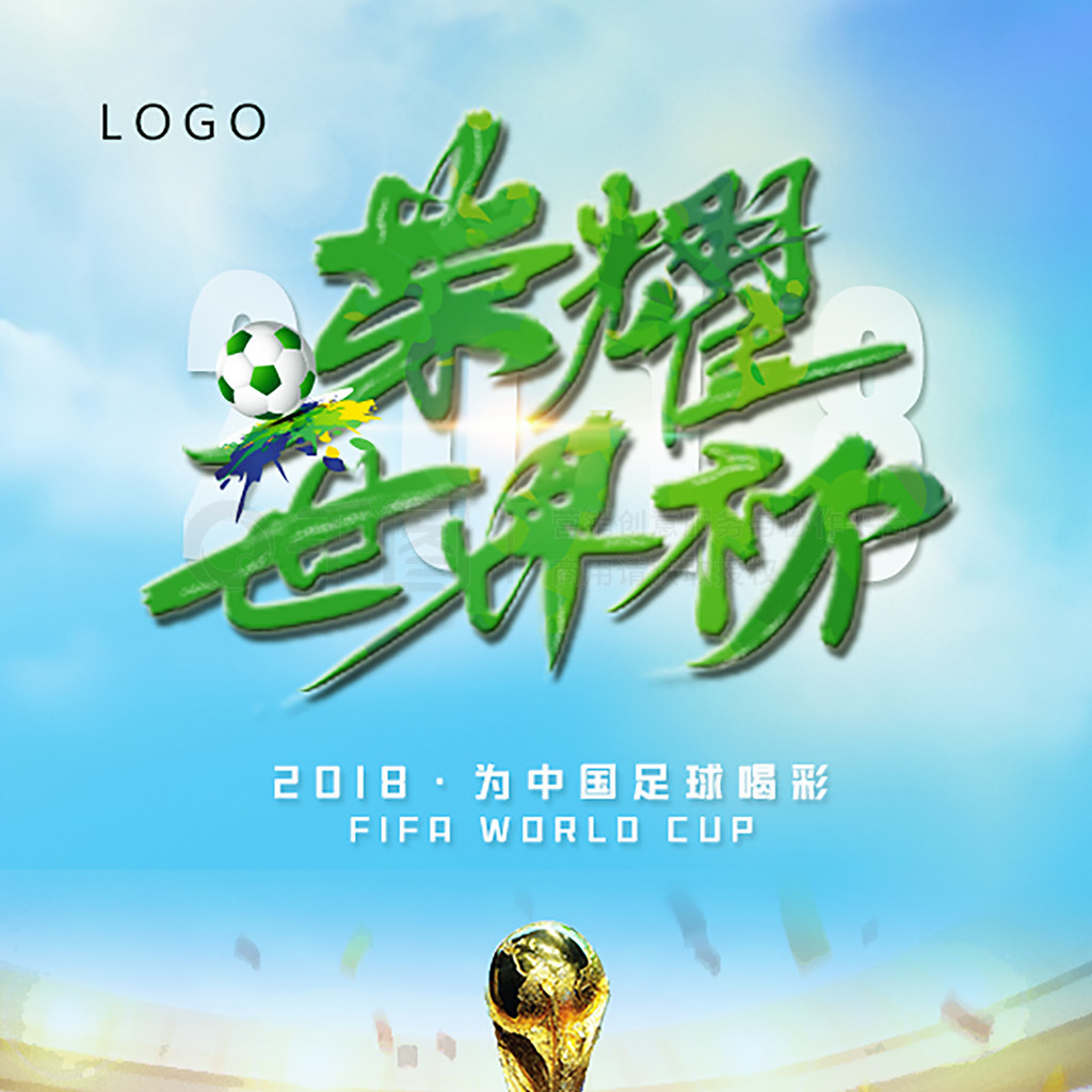 在防